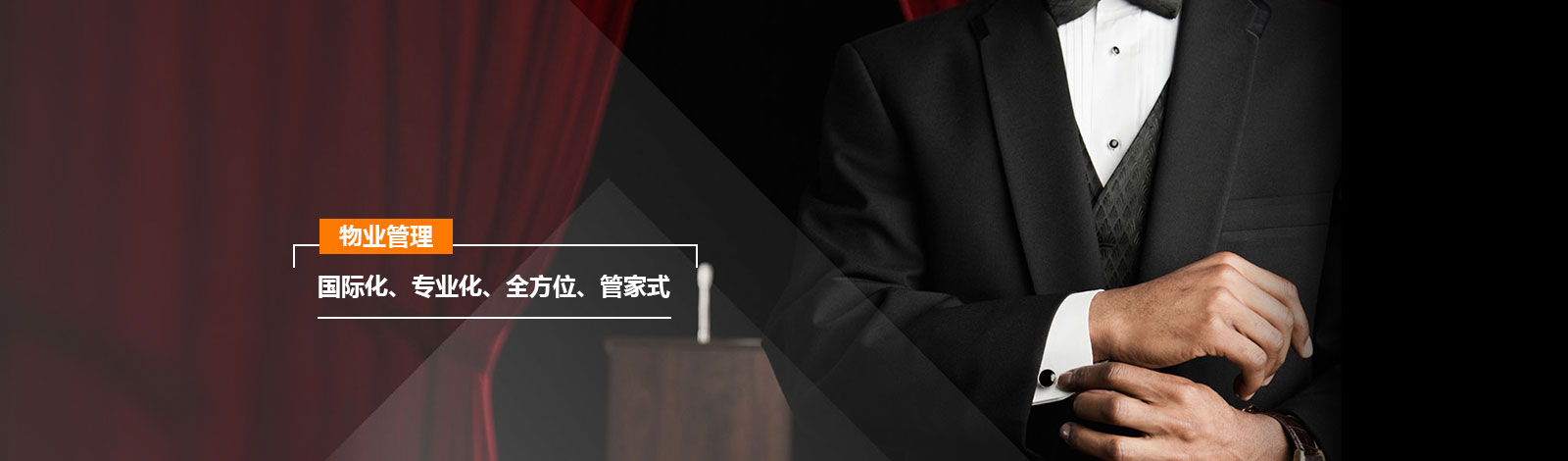 首页轮换图